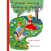 M�thode Boscher ou La journ�e des tout petits : Livret unique