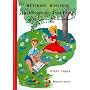 M�thode Boscher ou La journ�e des tout petits : Li&hellip de M. J. Carre