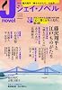 月刊 Jーnovel (ジェイ・ノベル) 2011年 10月号 [雑誌]