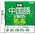 【DS】 学研 中国語三昧DS 聴き&書きトレーニング