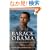 Dreams from My Father: A Story of Race and Inheritance
