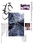 きもの 2008年 11月号 [雑誌]の画像