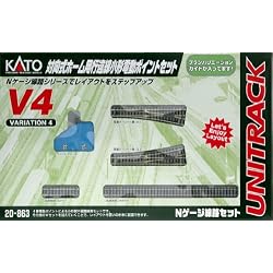 Nゲージ V-4 対向式ホーム用行き違い線小形電動ポイントセット 20-863