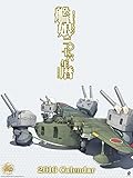 「艦これ」運営鎮守府公式カレンダー2016  壁掛け B3