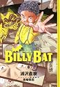 BILLY　BAT（8） (モーニング　KC)
