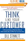 Think Like Your Customer: A Winning Strategy to Maximize Sales by Understanding and Influencing How and Why Your Customers...
