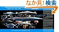 Ships of the Line (Star Trek All)