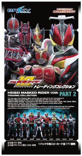 Cover image : 平成仮面ライダー10周年 トレーディングコレクション第2弾 1BOX