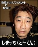 愛愛YOUしてマスカットで検索汁