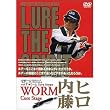ヒロ内藤 LURE THE SPIRIT Vol.7 core stage [DVD]