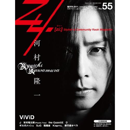 Zy. 2011年Vol.55 表紙画像