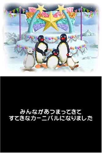 ピングーのワクワク♪ カーニバル!-イメージ