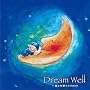 Dream Well~�����U���N���V�b�N