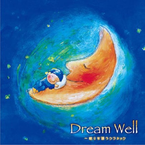 Dream Well~�����U���N���V�b�N