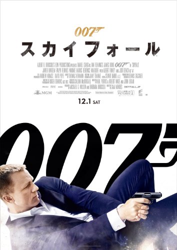 007 スカイフォール [Blu-ray]