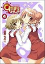 ひだまりスケッチ (4) (まんがタイムKRコミックス)
