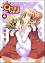ひだまりスケッチ (4) (まんがタイムKRコミックス)
