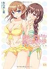 百合グラドル優衣&詩歩 密着ラブショット (二次元ドリーム文庫)