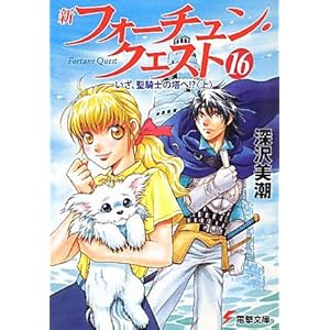 �V�t�H�[�`�����E�N�G�X�g�q16�r�����A���R�m�̓���!?�q��r (�d������)