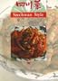 Chinese Cuisine: Szechwan Style