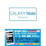 GALAXY Note Perfect Manual