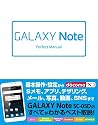 GALAXY Note Perfect Manual