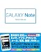 GALAXY Note Perfect Manual