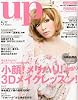 bea's up (ビーズアップ) 2010年 05月号 [雑誌]