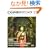 �L�����N�^�[�����낤!CG�ʐF�e�N�j�b�N 7 (�L�����N�^�[�����낤!)