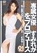 midi専属女優 妃すみれが童貞をプロデュース [DVD]の画像