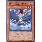 遊戯王 BF-疾風のゲイル ノーマル　クリムゾン・クライシス