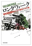 書評 ロングウォーク: 爆発物処理班のイラク戦争とその後 by sasha