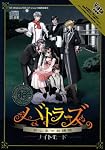 バトラーズ召しませお嬢様 ナイトモード Vista対応版