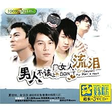 VCD男人不该让女人流泪(3碟装):影视比价:琅琅