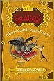 How to Train Your Dragon Book 6: A Hero`s Guide to Deadly Dragons