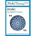 Michel Thomas Method: Arabic Foundation Course (Michel Thomas Series)