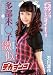 : 多部未○子激似 デカチンコ [DVD]