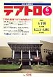 テアトロ 2008年 06月号 [雑誌]