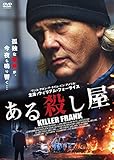 ある殺し屋 KILLER FRANK [DVD]