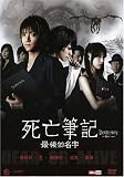 Death Note-Deluxe