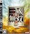 真・三國無双5(通常版)