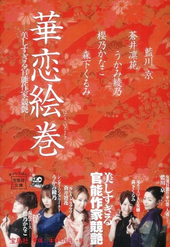 蒼井凛のアイテム画像