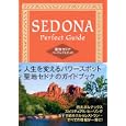聖地セドナパーフェクトガイド<br>Ｓｐｉｔｒａｖｅｌ編　 <br>1575円<br>ISBN:9784408109008　