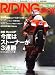 RIDING SPORT (ライディングスポーツ) 2008年 09月号 [雑誌]