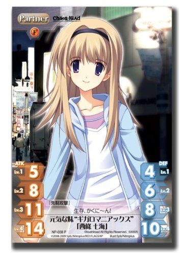 ブシロードスリーブコレクション Vol.9 CHAOS;HEAD「梨深&七海」