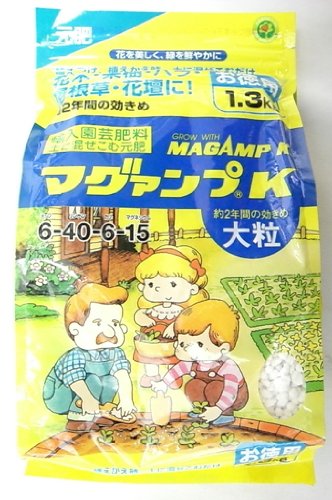 マグアンプK 大粒 1.3ｋｇ 肥料 混込元肥 長期間効く 6-40-6-15