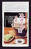 お婆ちゃんの知恵がつまった！「梅肉くろ酢」約1ヶ月分（31粒入り）