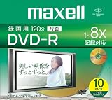 Maxell 録画用DVD-R 120分 8倍速 10枚入り DR120B.S1P10S.A