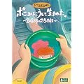�|�j���͂������Đ��܂ꂽ�B ~�{��x�̎v�l�ߒ�~ [DVD]