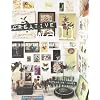 Creative Walls: How to Display and Enjoy Your Treasured Collections